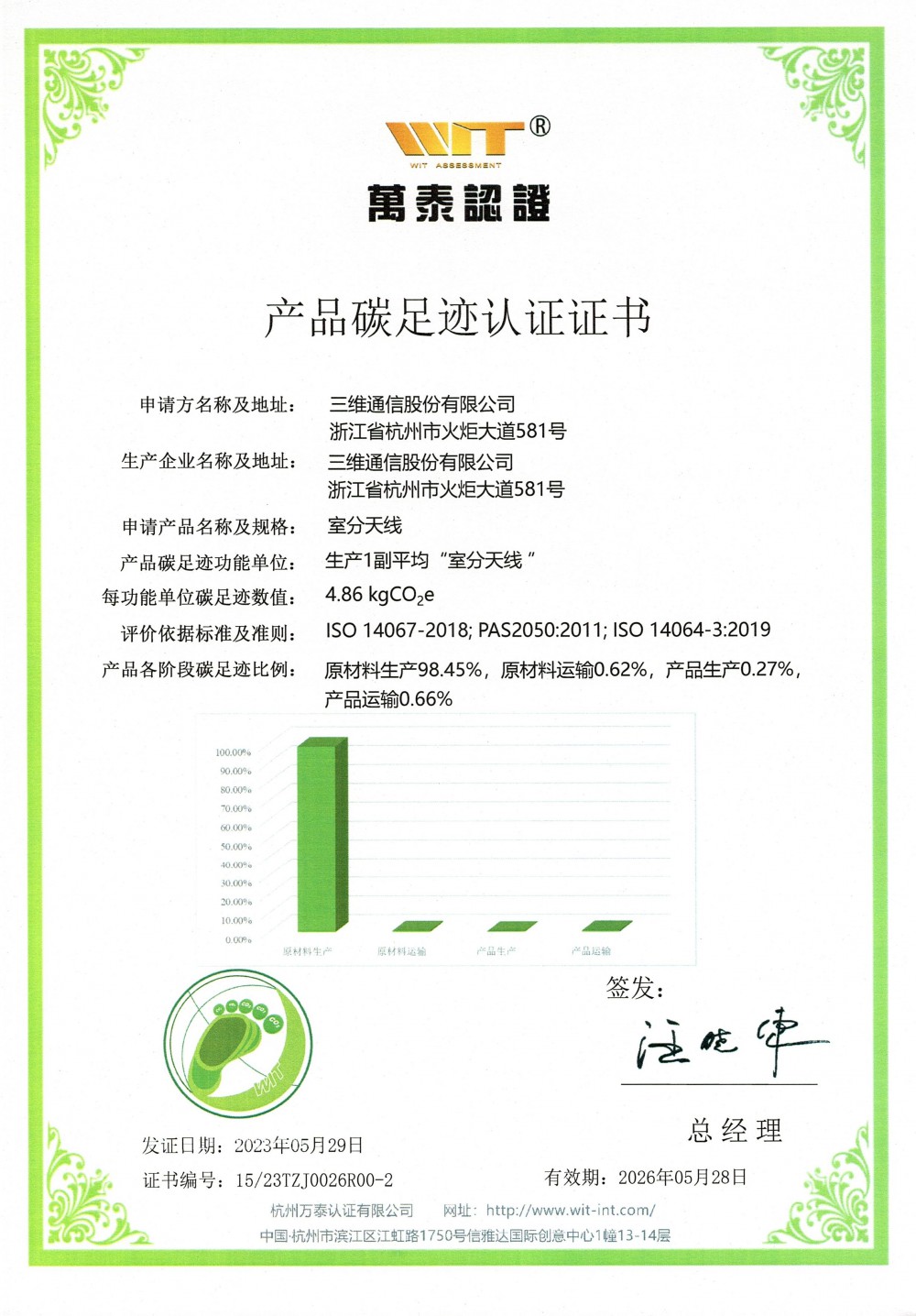 CA88集团(中国区) - 唯一官方网站